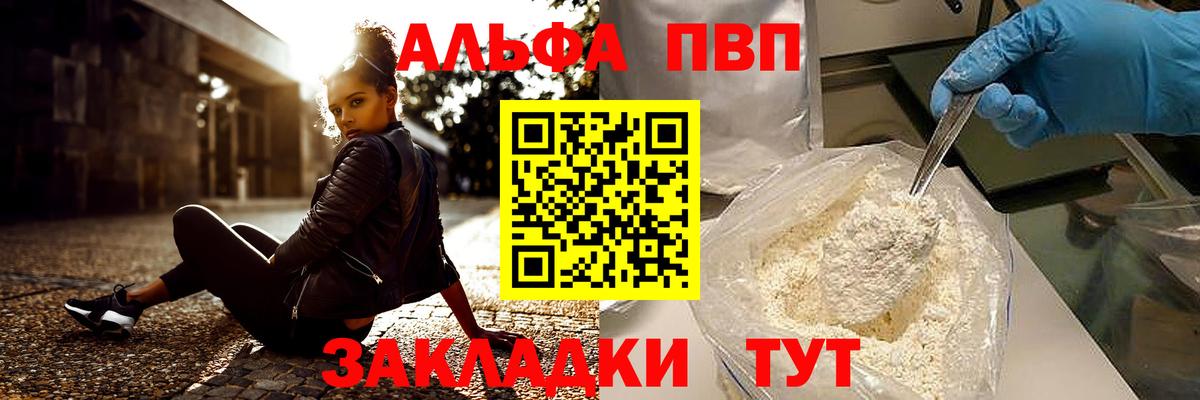 цена   Alfa_PVP крисы CK  Альфа ПВП Соль  Вход с VPN  A-PVP  Зерноград  Alpha-PVP Соль 