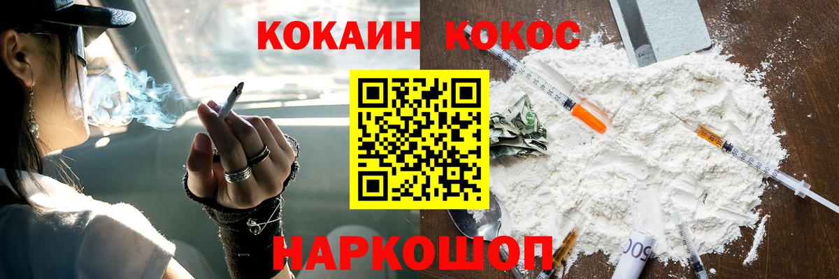 КОКАИН Колумбийский  Кокаин Перу  КОКАИН  Зерноград  Вход с VPN 