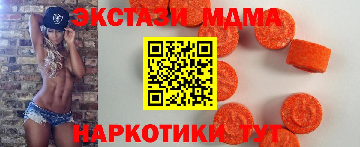 Зерноград  Экстази VHQ  купить  цена  Вход с VPN  Ecstasy ешки 