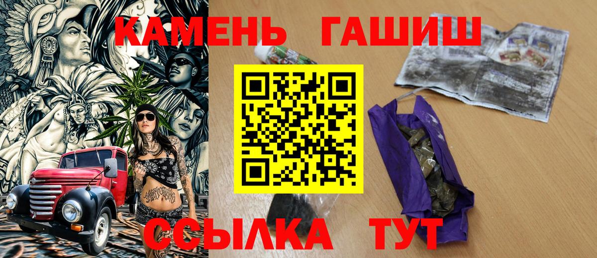 Зерноград  ГАШИШ ice o lator  Гашиш Ice-O-Lator  Вход с VPN 
