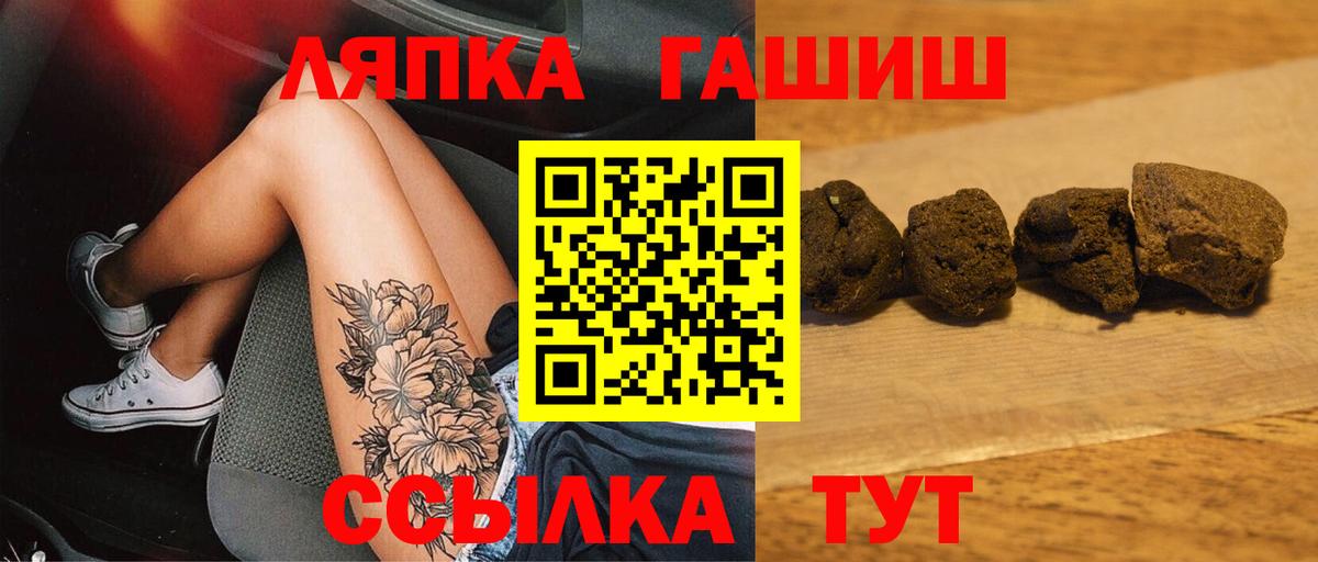 ГАШ ice o lator Зерноград