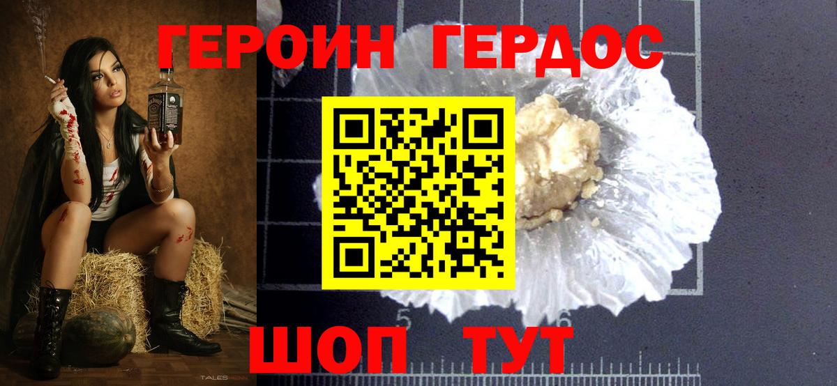 Зерноград  Героин гречка  Вход с VPN 