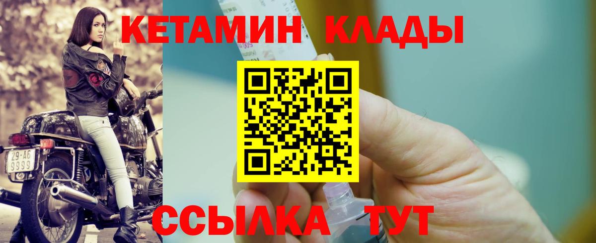 КЕТАМИН ketamine  Вход с VPN  Зерноград 