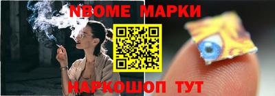 марки nbome Кимры