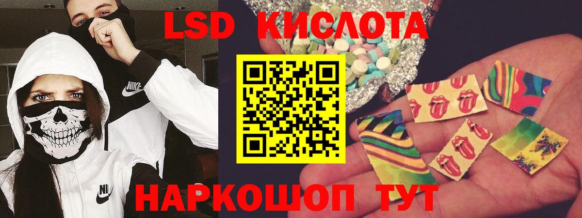 Лсд 25 экстази  LSD-25 экстази кислота  ЛСД экстази ecstasy  Вход с VPN  Зерноград 