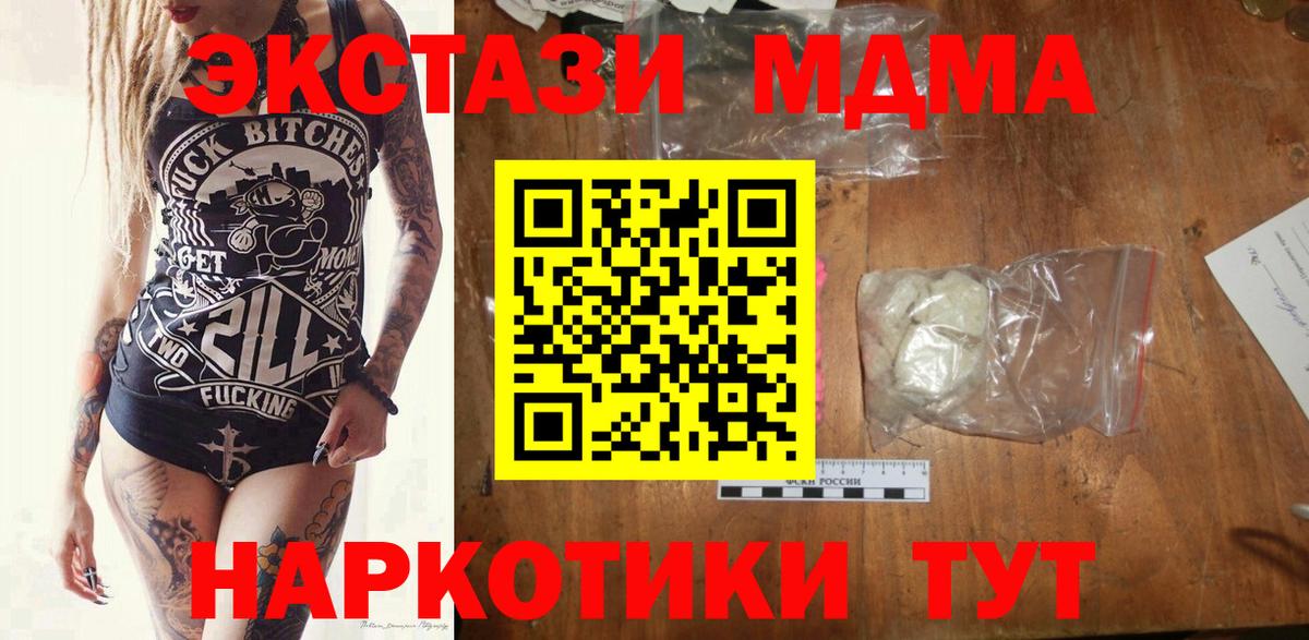 MDMA VHQ  Вход с VPN  Зерноград  МДМА Molly 