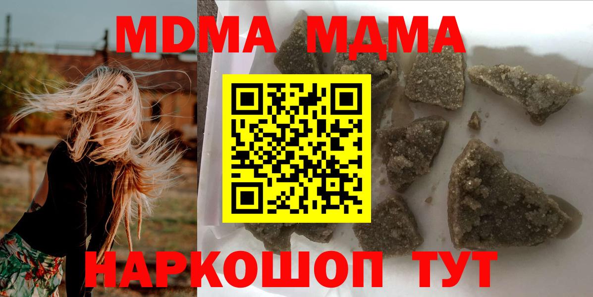 МДМА кристаллы Зерноград