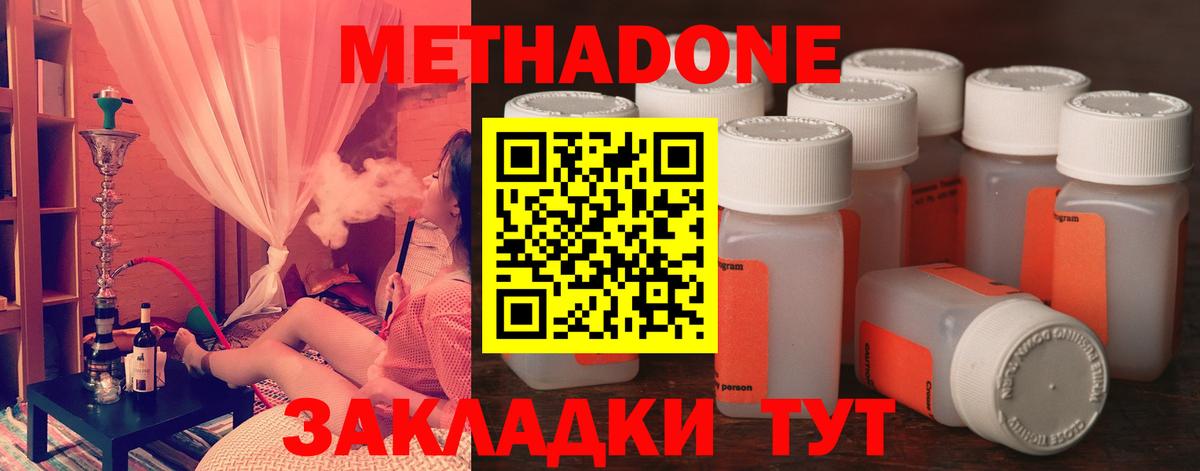 МЕТАДОН VHQ  МЕТАДОН белоснежный  Зерноград  Вход с VPN 