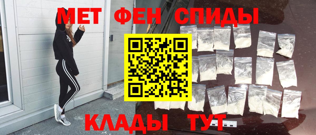 Первитин Декстрометамфетамин 99.9%  Вход с VPN  Зерноград 