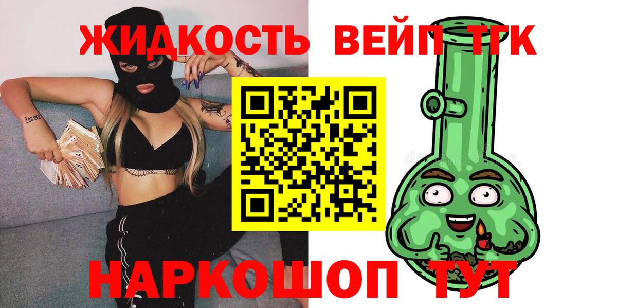 ТГК THC oil  Вход с VPN  Зерноград 