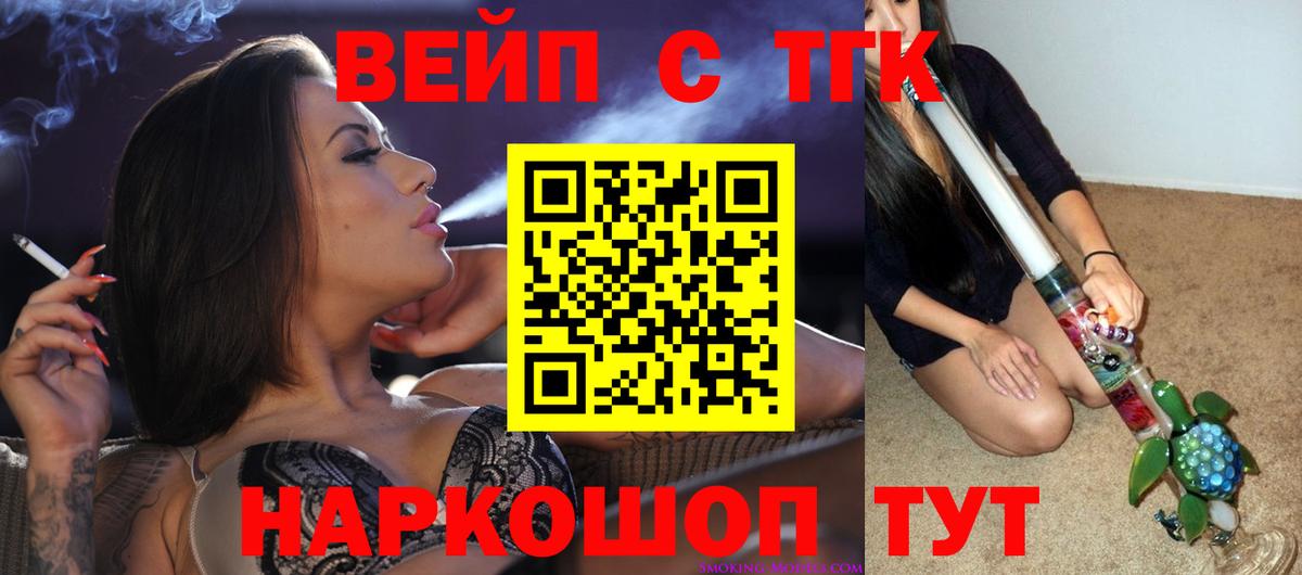 ТГК гашишное масло Зерноград