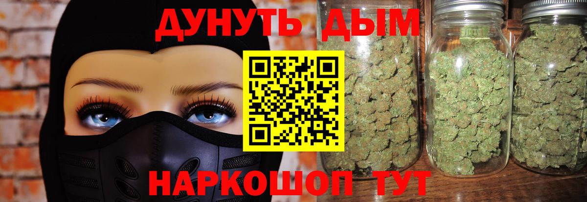 Марихуана THC 21%  Бошки марихуана гибрид  Бошки Шишки гибрид  Вход с VPN  Зерноград  Конопля LSD WEED 